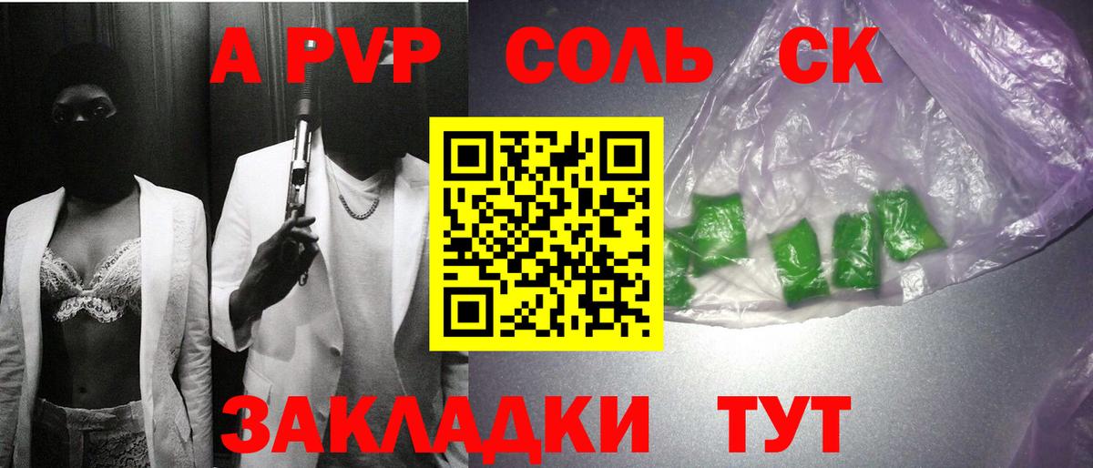 Alpha-PVP кристаллы  А ПВП VHQ  А ПВП  Вход с VPN  Октябрьский 