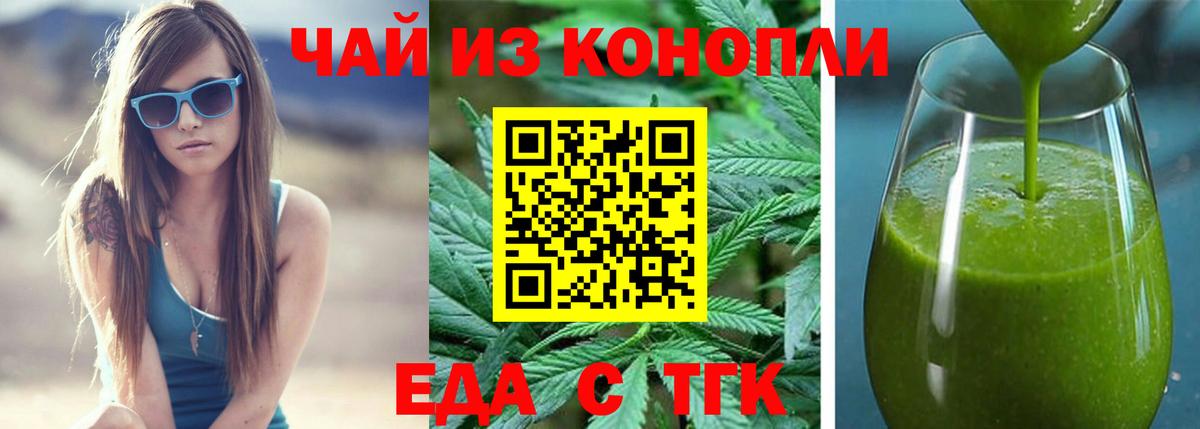 Печенье с ТГК марихуана  Вход с VPN  Октябрьский 