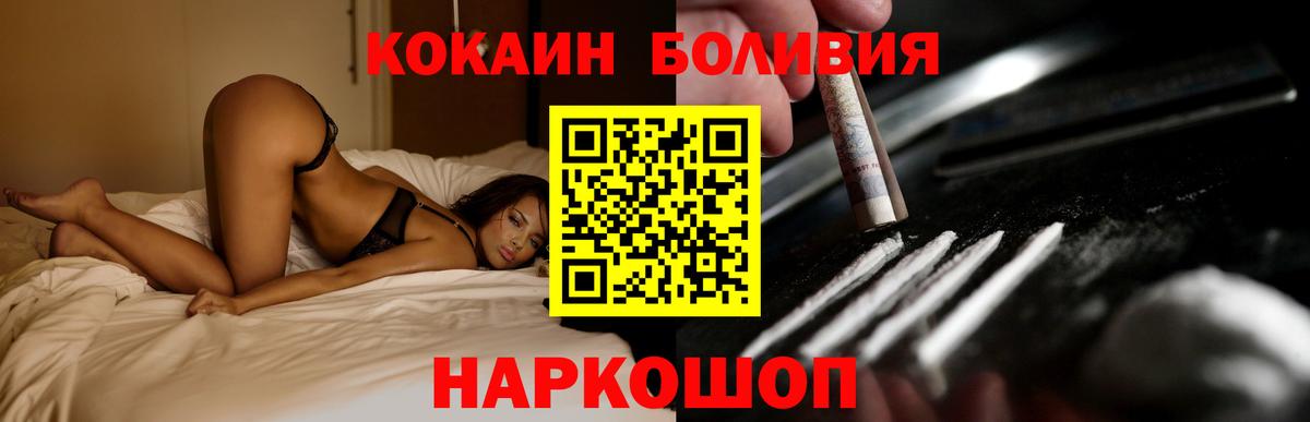 Октябрьский  Cocaine FishScale  КОКАИН  Вход с VPN  Cocaine 99% 
