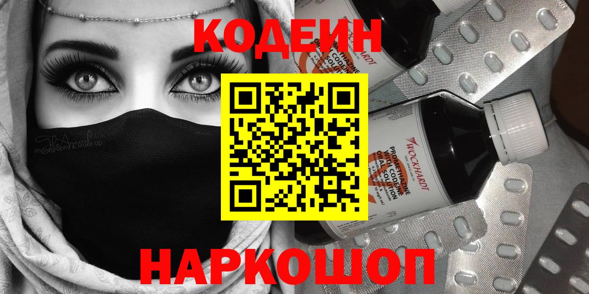Кодеин напиток Lean (лин) Октябрьский