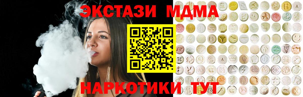 ГАШ  Октябрьский  Вход с VPN  Мефедрон кристаллы  Мефедрон  МАРИХУАНА 