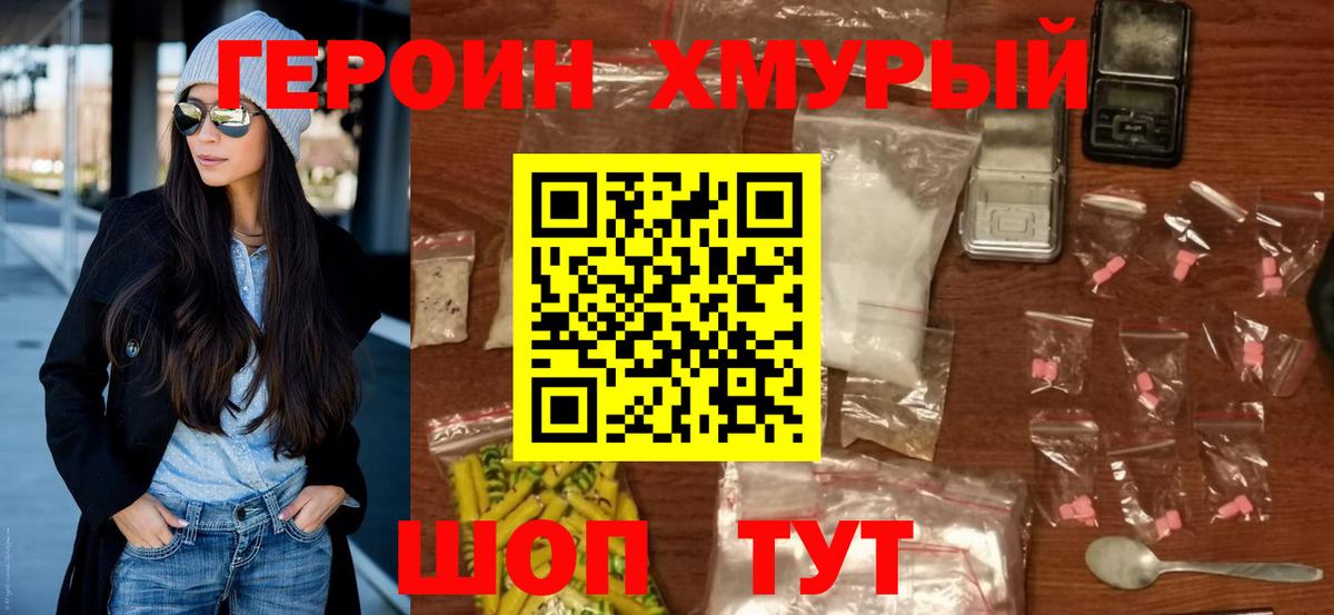ГЕРОИН белый Октябрьский