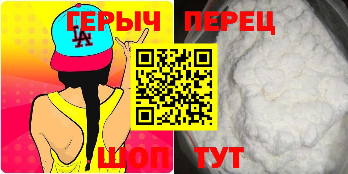 ГЕРОИН  Вход с VPN  Октябрьский  Героин хмурый 