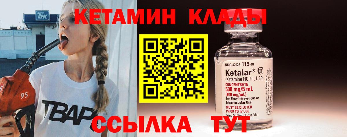 Октябрьский  КЕТАМИН VHQ  площадка состав  КЕТАМИН ketamine  Вход с VPN    онион 