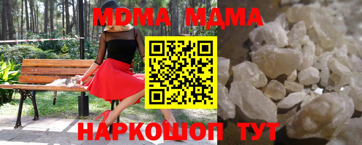 MDMA молли Октябрьский