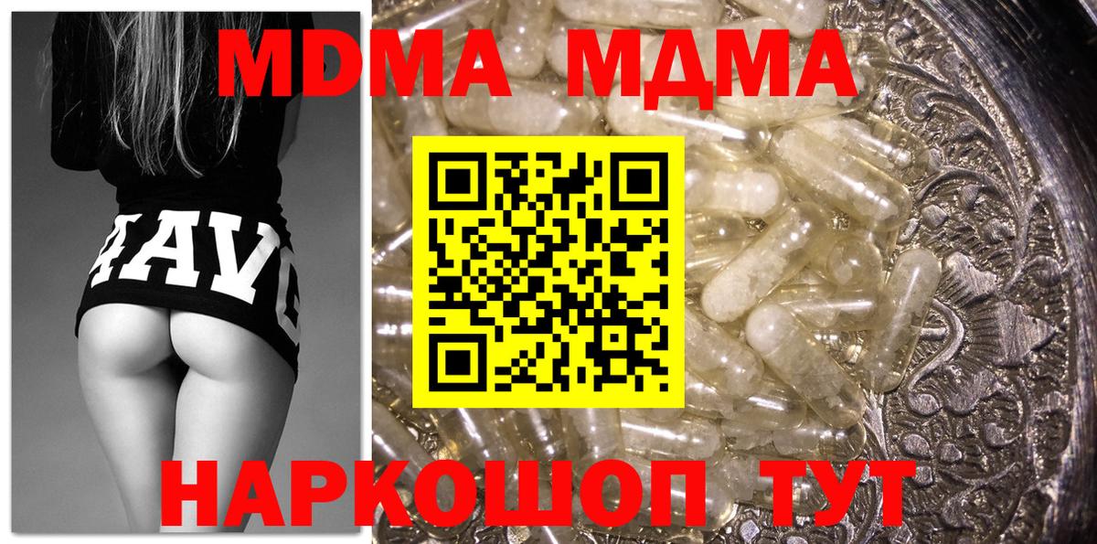 МДМА молли  MDMA Molly  Октябрьский  Вход с VPN 