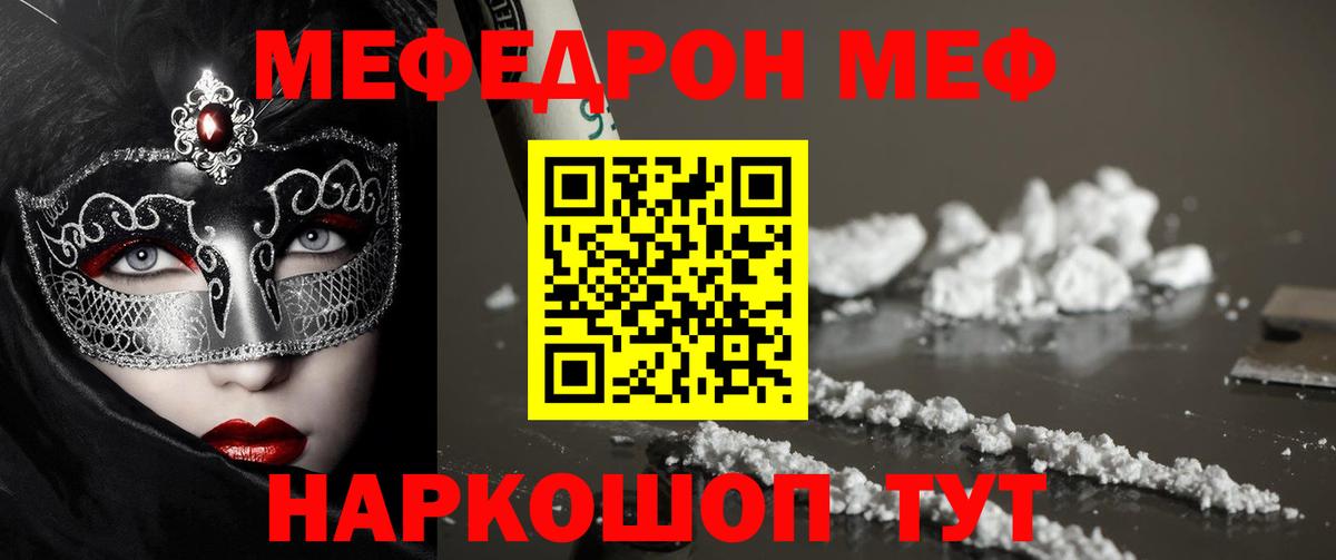 Октябрьский  MEGA ссылка  Меф кристаллы  МЕФ  Вход с VPN  МЯУ-МЯУ VHQ 