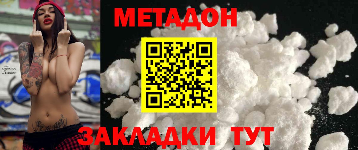 Октябрьский  Метадон кристалл  Вход с VPN    сайт  shop как зайти  Метадон methadone 