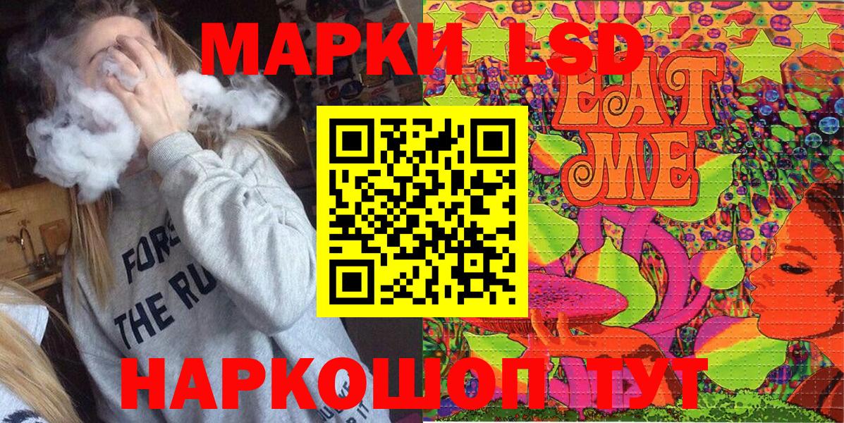 Наркотические марки 1,8мг Октябрьский