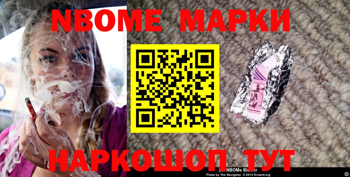 Наркотические марки 1500мкг  Наркотические марки 1500мкг  Вход с VPN  Октябрьский 